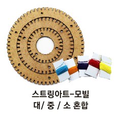 온에듀몰 온교육 스트링아트 모빌 (3개 1세트) 982645, 1개