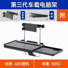 차량용 차량 뒷좌석 테이블 거치대 식탁 카시트 선반 간식 책상, J. 다목적 접이식 테이블