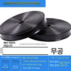 수호리 점적테이프 테이프 점적호스 점적테이프연결, 1인치 무홀 200m 천공용비관, 1개, 1g