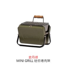 KENLUCK 迷你烤肉架 攜帶型烤肉爐 露營烤肉架 迷你款設計，方便攜帶，不佔空間，讓您隨時享受美味燒烤, Mini迷你烤肉架-史丹綠