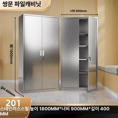 두우둥 군대관물대 보관함 사물함 철재 학교 관물대, 1.39mm, 양문형 캐비닛 201