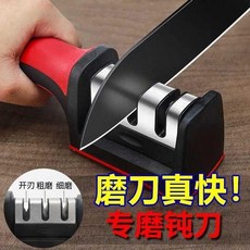 1秒磨刀器 家用菜刀精磨開刃工具, 1個, 精選德系： 鈍刀 秒快 - 優選品質,四段 至尊款 陶瓷細精磨位-金鋼石開刃位