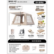 리리아누 경량에어텐트 대형텐트 캠핑텐트, 기본 사용 인원, 완전방수 파노라마 XL + 침대 + 테이블세트