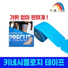 템텍스 키네시올로지 프리컷롤 20cm(25컷 )테이프 키네시오로지 근육 스포츠 테이핑 무릎 발목 허리 어깨, 베이지