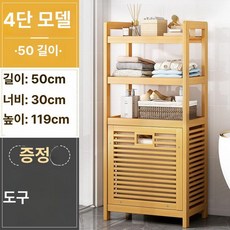 욕실앞 수납장 화장실 서랍 수납가구 코너장 수건 세면대, 1개, 4단 50