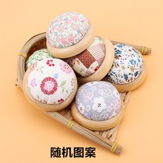 木底圓形針紮手工DIY手縫紮針器繡針收納可愛縫紉配件工具針插包, 1個, 實木針插包1個【試用裝】