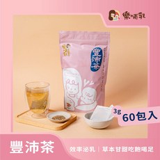 樂哺乳 豐沛茶 草本甘甜吃飽飽, 3g, 60個