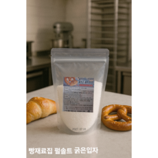 살리넨오스트리아 굵은 알프스 솔트 펄솔트 500g, 1개