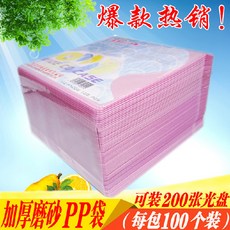 光碟棉套 50入 CD保護套 CD防塵套, 1個, 加厚磨砂款雙片裝袋 100片裝