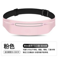 運動腰包超輕薄隱身無痕腰包跑步手機袋防水腰包戶外馬拉松裝備包, 粉色//超薄無痕, 1個