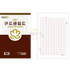 이화 원고지 원고지양식, 700_500원고지