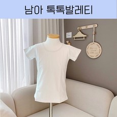 남아 유아 기본 톡톡발레티 발레복 아비토발레