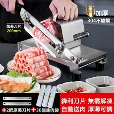 小山 手動切肉機 刀片200mm 厚薄可調 無需解凍, 1個, 手動切片機