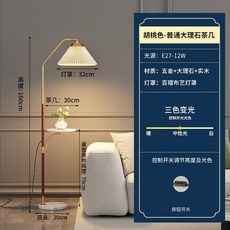 샤크팡 장스탠드 거실 스탠드 조명 A타입 LS 거실등 활장 플로어 OLIGO 메가 LED AXO, 15 호두색 램프바디+대리석 테이블[삼색변광]