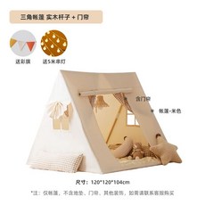 유아용 텐트 침실 아기 실내 캠핑놀이 볼풀 하우스 수면텐트 천막 어린이 놀이 도구 세트, 원목폴+커튼+조명+가랜드(매트X), 1개