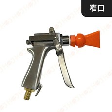HoJ 泡沫槍 不鏽鋼按壓式噴槍 店家專用 耐用耐壓 泡沫洗車/汽車美容/自助洗車DIY, 窄口泡沫槍