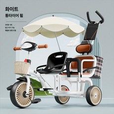 데이희 쌍둥이트라이크 쌍둥이유모차 2인용트라이크, 화이트 폼 휠+유니버설 우산