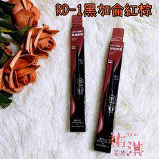 KATE 凱婷 凝色柔滑眼線膠筆，持久顯色，防水抗暈，打造精緻深邃眼妝, RD-1 黑加侖紅棕/2026/05, 1個