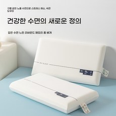 ANYOU 프리미엄 슬로우 리턴 메모리폼 베개 깊은 잠 고밀도 통기성 메모리폼, 1개, 화이트