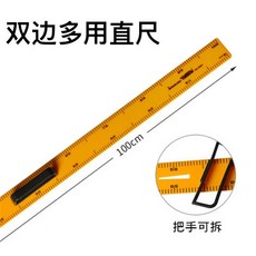 金絲猴教學三角板教師磁性教具尺子三角尺圓規套數學教學用具用尺, 1米教學直尺 (手柄), 1個