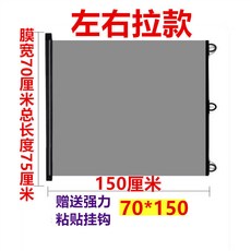자동차 암막 커튼 자석형 햇빛 차단 앞유리 뒷좌석 차박용 창문 가리개, 1개, 70x150cm 오른쪽 당기기