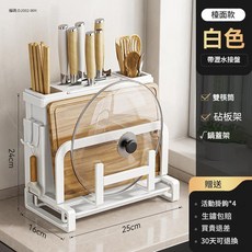 多功能刀架收納架 黑色 檯面款 雙筷筒 砧板架 鍋蓋架, 白色 雙筷筒檯面款 砧板架 鍋蓋架 掛鉤, 1套