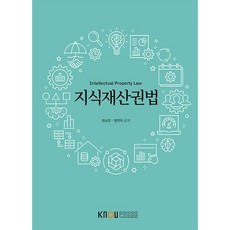 지식재산권법 정상조 정연덕 (지은이) / 한국방송통신대학교출판문화원, 페이퍼백