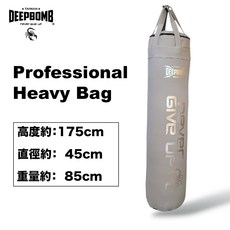 古川小夫 DEEPBOMB 沙包 拳擊 頂級專業沙包 泰拳沙包 沙袋 健身房 175cm-85kg 灰銀色 台灣製造