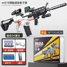 兒童男孩電動連發M416玩具槍海綿吸盤仿真軟彈AK47發射器吃雞玩具, 1個, 白色-單彈夾50發子彈️【禮物盒】:1個