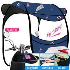 차양막 스쿠터 햇빛가리개 카트 캐노피 방수 지붕, 1개, C. 0세대 네이비 돌고래 지퍼 앞창