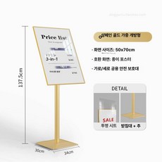 입간판 거치대 스탠드 광고판 심플 모던 안내 홍보, 50x70 골드 중량형 오픈