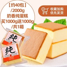 영양 간식 카스테라 케이크, 우유케이크 1000g (40팩)