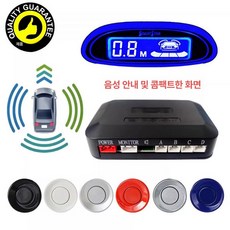 자동차 후방감지기 음성안내 주차센서 LED 거리표시 주차보조장치, 실버, 4 개