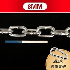 8毫米加厚鍍鋅鏈條 贈彈簧鉤, 1個, 8毫米加厚鍍鋅,1米沒有