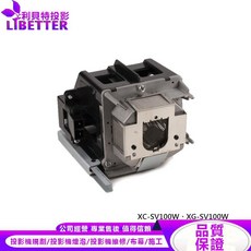 LIBETTER 利貝特投影 投影機燈泡 適用 XC-SV100W / XG-SV100W, 1個, 副廠投影機燈泡