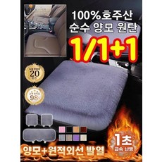 1/1+1 매우 두꺼운 자동차 플러시 시트 쿠션 자동차 털시트커버 겨울용 자동차 털시트커버 100%호주산순수 양모 원단, [두꺼운 플러시] 전 좌석 5인용 3점 세트, 아이보리*1+와인 레드*1