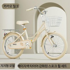 학생용 자전거 20인치 22인치 페달바이크 청소년 가정용 라이딩 안전 설계 주행 안정성 우수 스포츠 레저용 생활, 1개, 1cm, 1_14_자전거옐로우스포크휠베이지타이어