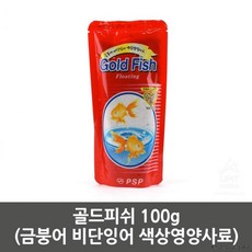 관상어사료 100gx3개 금붕어사료 잉어사료 물고기사료, 100g, 3개