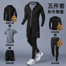 跑步運動套裝男士秋冬季速幹健身衣服新款晨跑羽毛球訓練服緊身褲