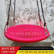 원형 그네 의자 스윙체어 행잉체어 야외 테라스용 실외, 1개, 진분홍 스윙 60cm