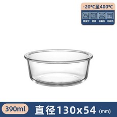 耐高溫玻璃圓形烤碗 390ml 適用烤箱/微波爐, 1個, 空氣炸鍋/烤箱/微波爐 專用,圓形 390ml