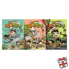[아이세움] 에그박사 4-6번 세트 (전 3권) (자연 생물 관찰 만화) + 사은품 증정