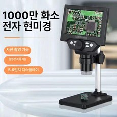 PCB 전자 현미경 메탈 고배율 관찰 장비 산업용 용접, 5.5인치 10MP 리튬 배터리, 기본 색상