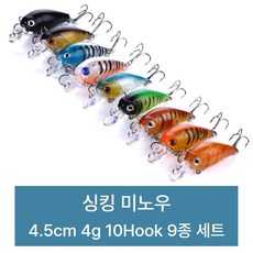 포스워백 루어 낚시 미끼 쏘가리 배스 송어 꺽지 하드베이트 싱킹 미노우 A18, 1개, 4g, 9종세트