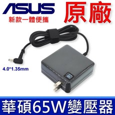 副廠 華碩 ASUS C23-UX21 規格 電池 ZenBook UX21 UX21E UX21A, 1個, 變壓器65W-40135-UX21A