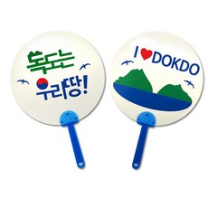 어린이집만들기 DIY 독도 원형 여름 부채 만들기 꾸미기 세트 X10개, 본상품