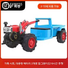 전동 경운기 장난감 중장비 푸쉬카 전동카 어린이 전동차 트랙터, 듀얼 드라이브 전기 드라이브, 블루 최고급/가죽 쿠션/대형 배터리