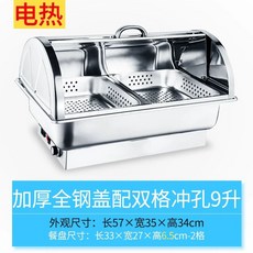 업소용중탕기 전기 국물 카레 차핑디쉬 반찬 뷔페 중식 음식, W. 전체 강철 뚜껑 전기 가열식 이중 칸막이 통풍구
