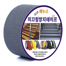 Fenus 防滑帶樓梯防滑墊學校補習班養老院防滑安全帶 A30 10cm*10m, 1個