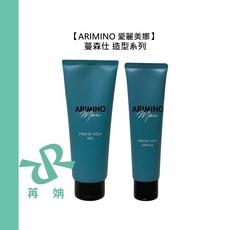 ARIMINO 愛麗美娜 蔓森仕 造型系列 超速動感膠 雕塑立體膠 持久定型髮膠, 1個